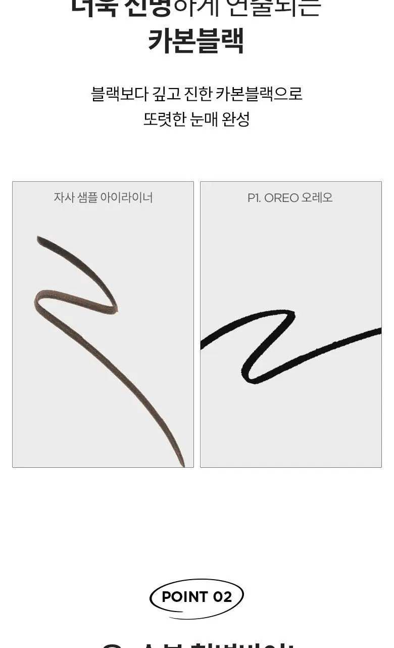 [더블기획/단품] 머지 더 퍼스트 아이라이너 STEADY&NEW (펜,슬림펜) 상세페이지 9